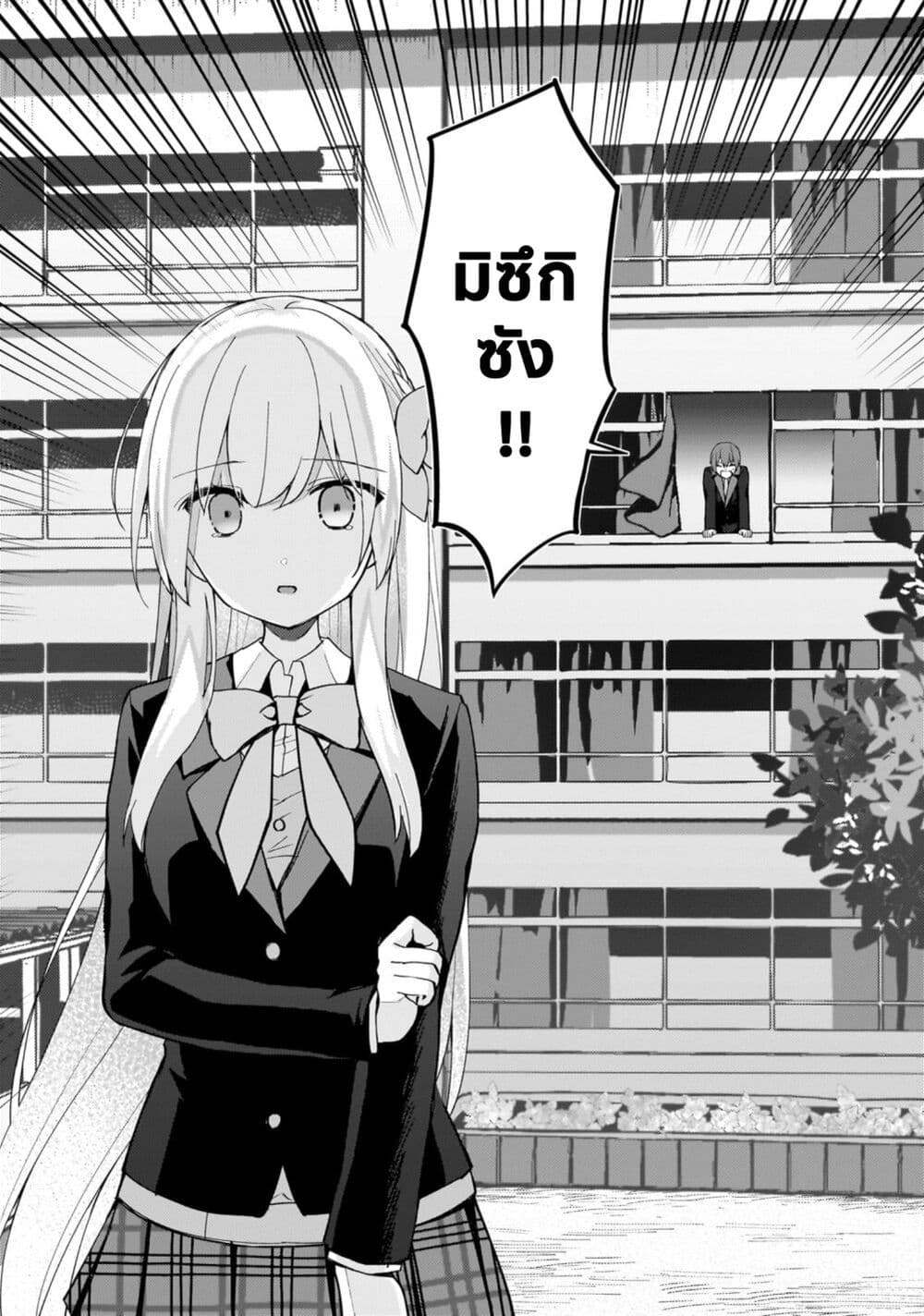 Netoge no Yome ga Ninki Idol datta ken ~Cool-kei no kanojo wa genjitsu demo yome no tsumori de iru~ page 5