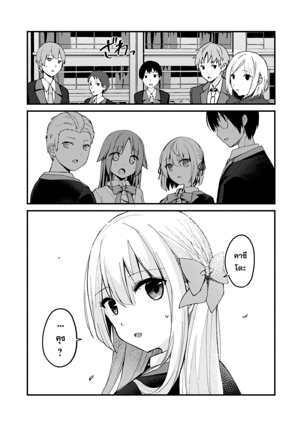 Netoge no Yome ga Ninki Idol datta ken ~Cool-kei no kanojo wa genjitsu demo yome no tsumori de iru~ page 6