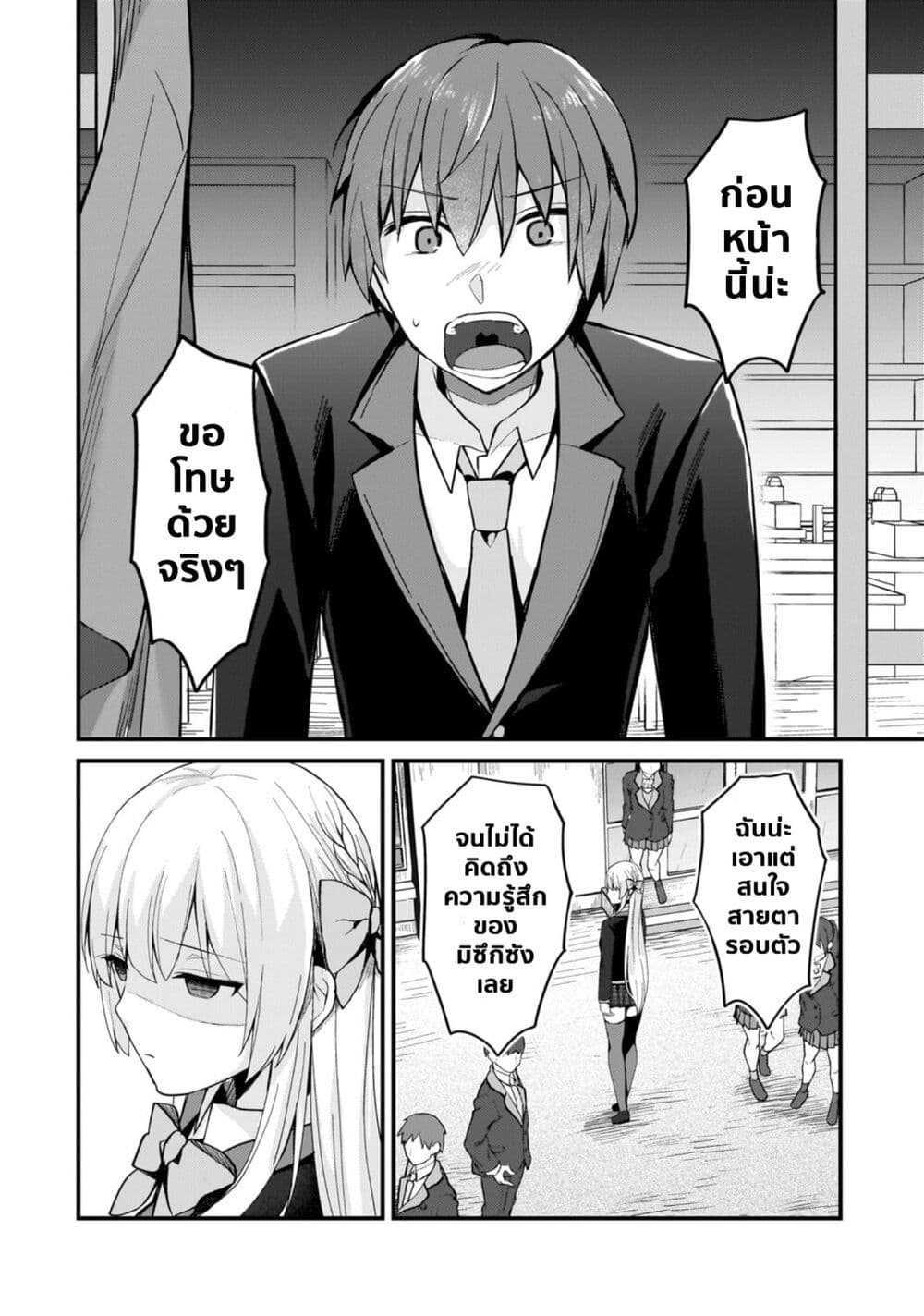 Netoge no Yome ga Ninki Idol datta ken ~Cool-kei no kanojo wa genjitsu demo yome no tsumori de iru~ page 7