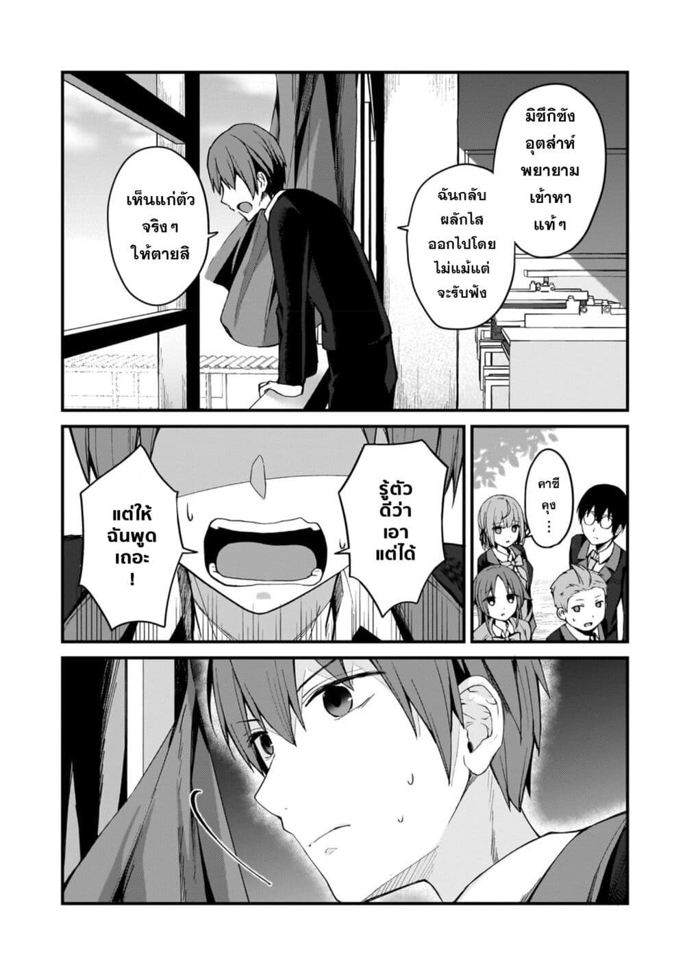 Netoge no Yome ga Ninki Idol datta ken ~Cool-kei no kanojo wa genjitsu demo yome no tsumori de iru~ page 8