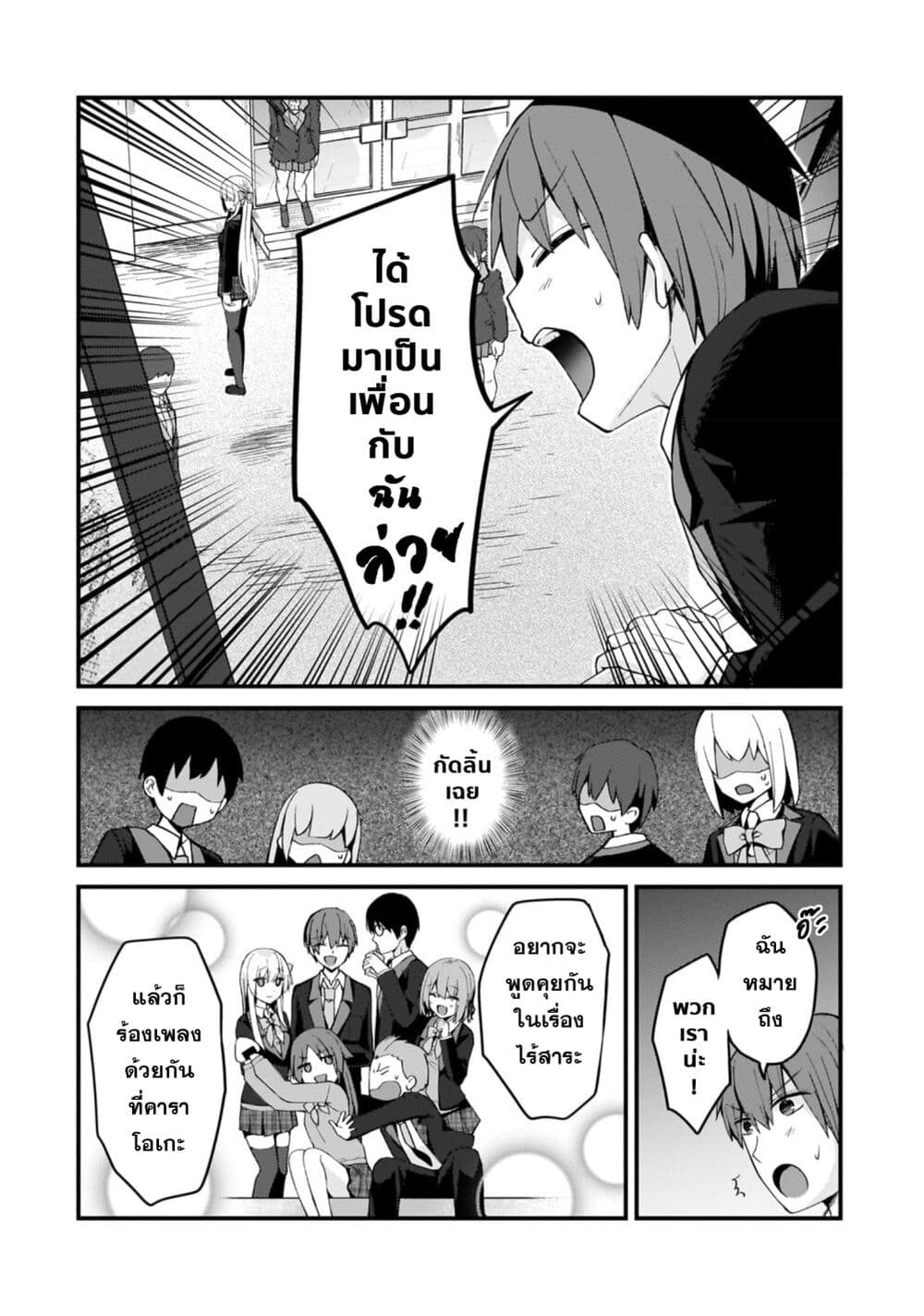 Netoge no Yome ga Ninki Idol datta ken ~Cool-kei no kanojo wa genjitsu demo yome no tsumori de iru~ page 9
