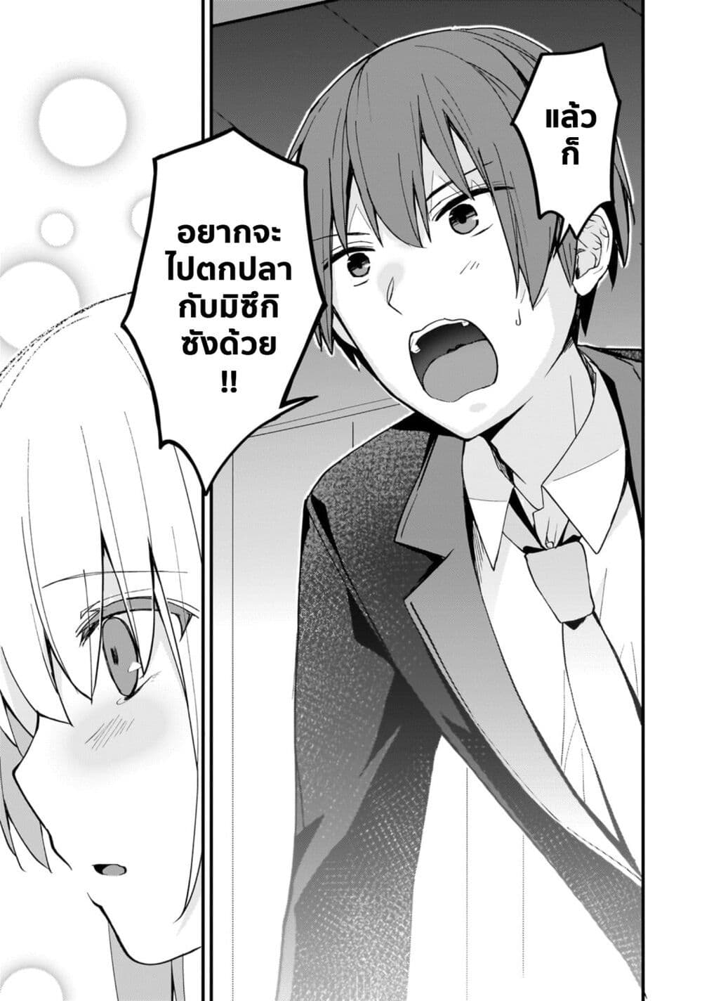 Netoge no Yome ga Ninki Idol datta ken ~Cool-kei no kanojo wa genjitsu demo yome no tsumori de iru~ page 10