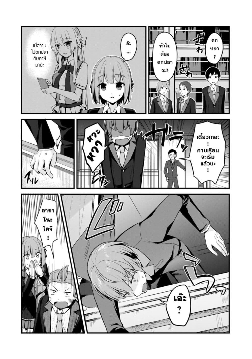 Netoge no Yome ga Ninki Idol datta ken ~Cool-kei no kanojo wa genjitsu demo yome no tsumori de iru~ page 11