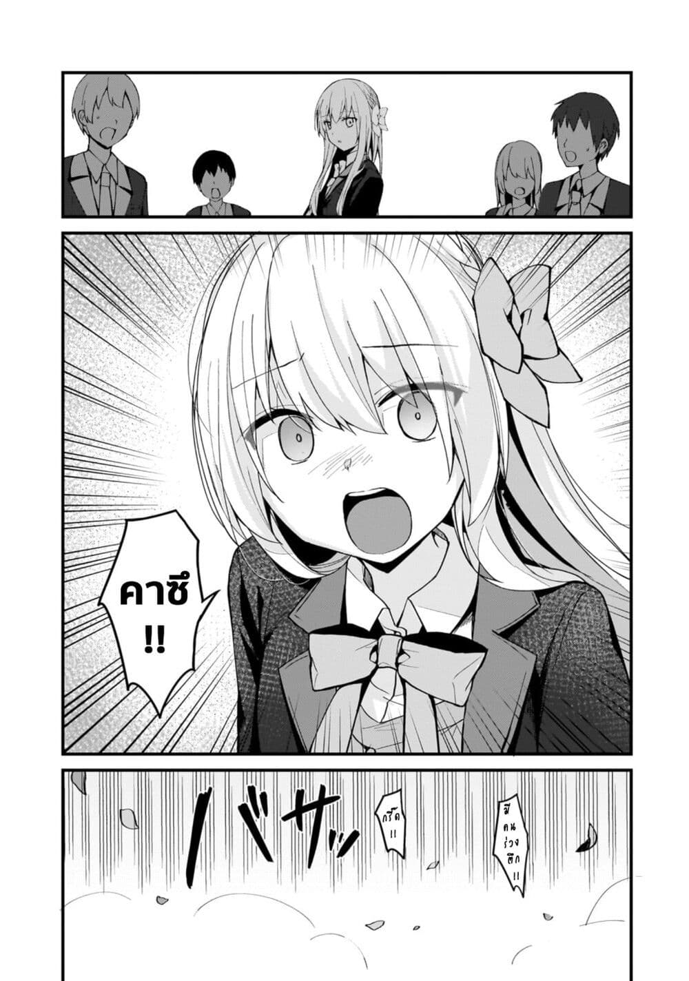Netoge no Yome ga Ninki Idol datta ken ~Cool-kei no kanojo wa genjitsu demo yome no tsumori de iru~ page 12