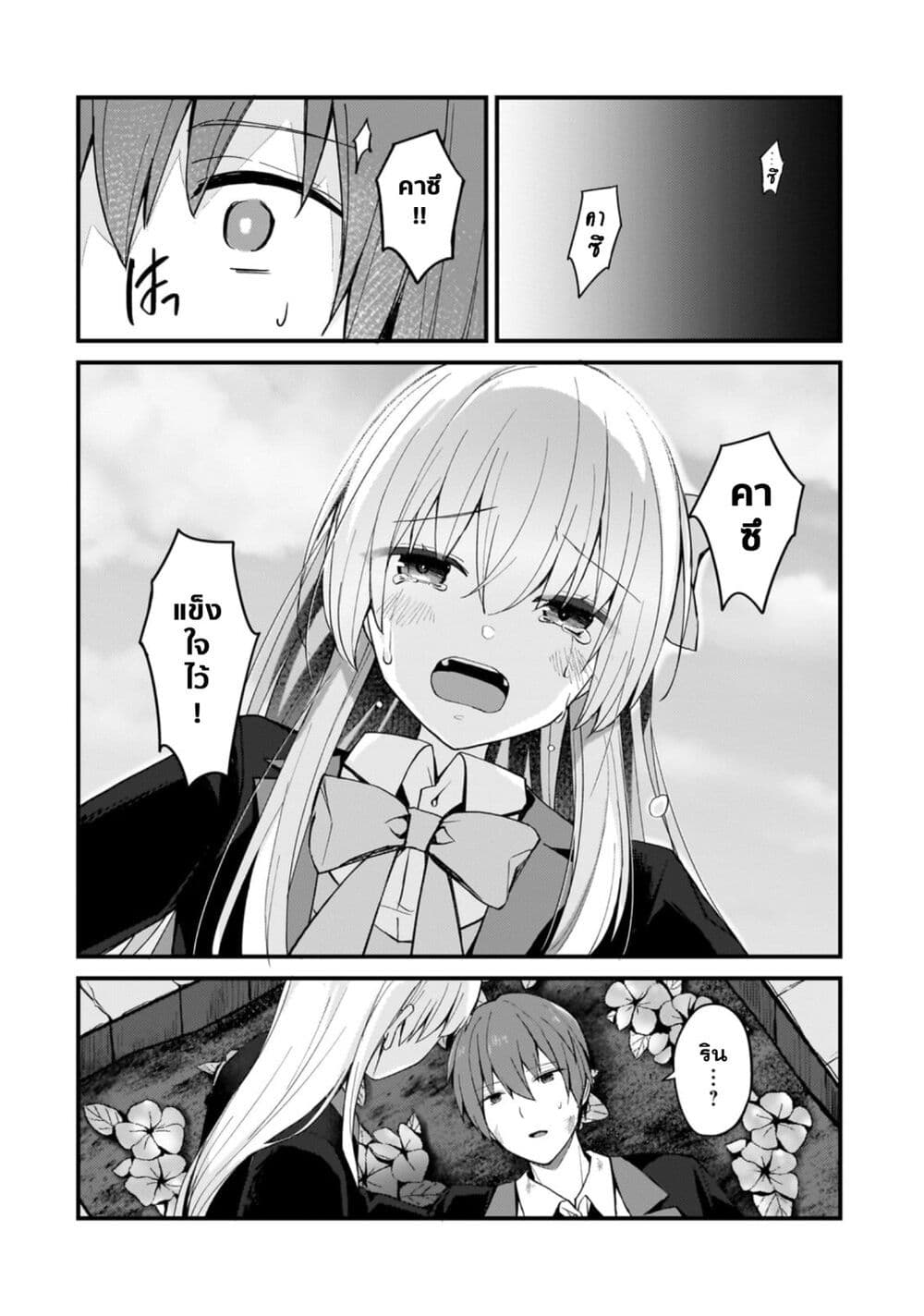 Netoge no Yome ga Ninki Idol datta ken ~Cool-kei no kanojo wa genjitsu demo yome no tsumori de iru~ page 13