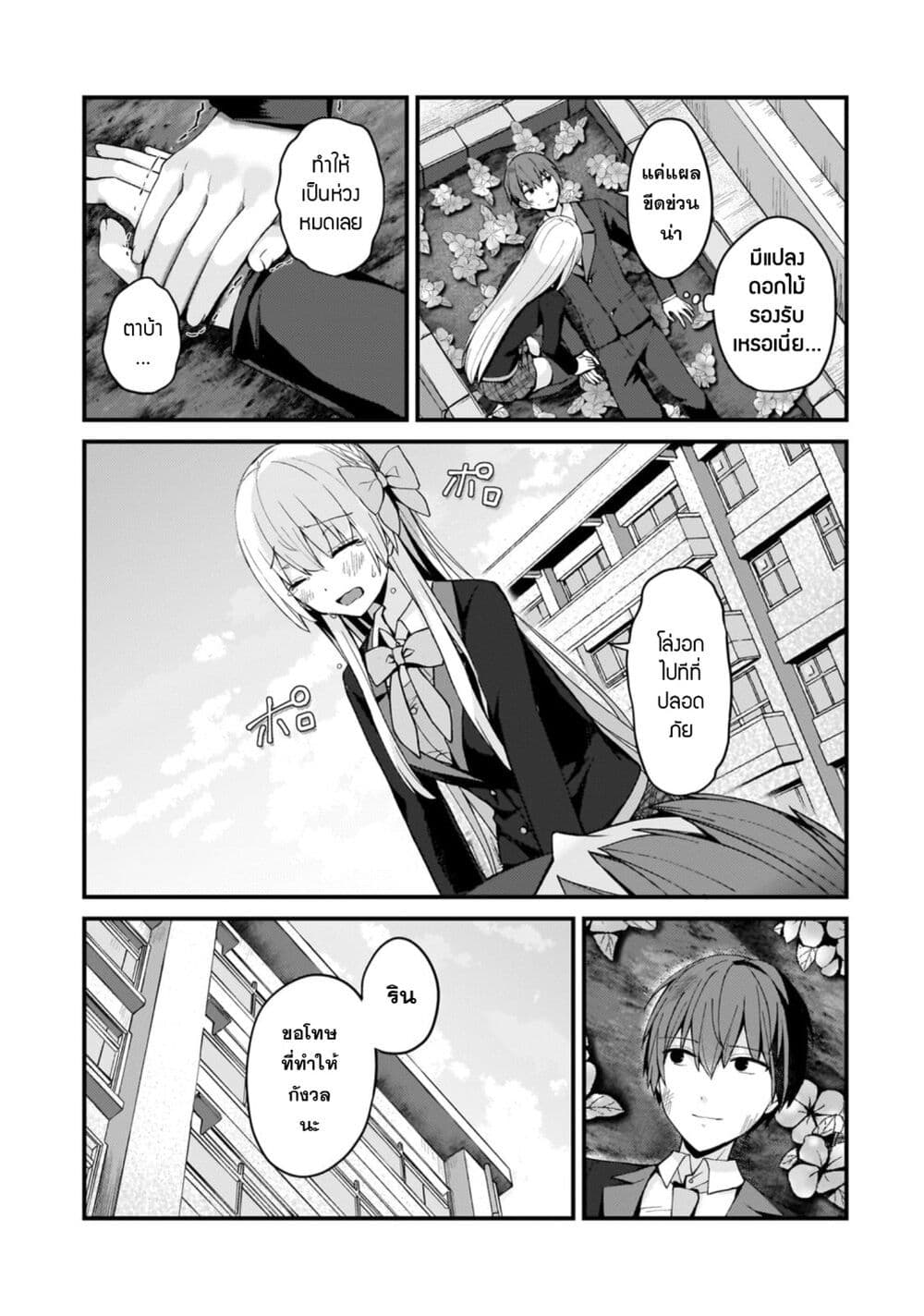Netoge no Yome ga Ninki Idol datta ken ~Cool-kei no kanojo wa genjitsu demo yome no tsumori de iru~ page 14