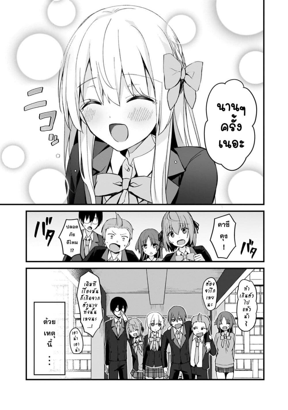 Netoge no Yome ga Ninki Idol datta ken ~Cool-kei no kanojo wa genjitsu demo yome no tsumori de iru~ page 16