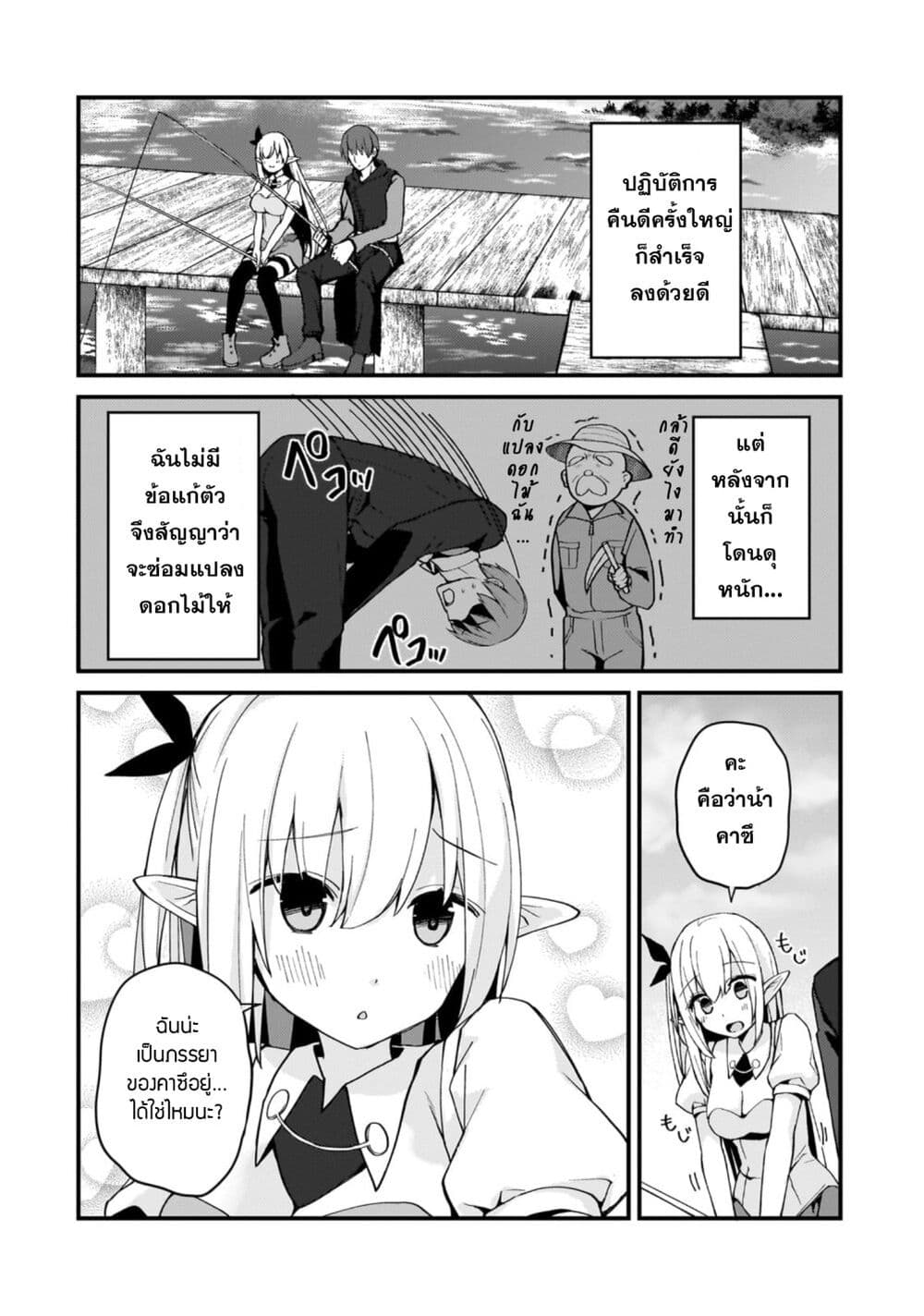Netoge no Yome ga Ninki Idol datta ken ~Cool-kei no kanojo wa genjitsu demo yome no tsumori de iru~ page 17
