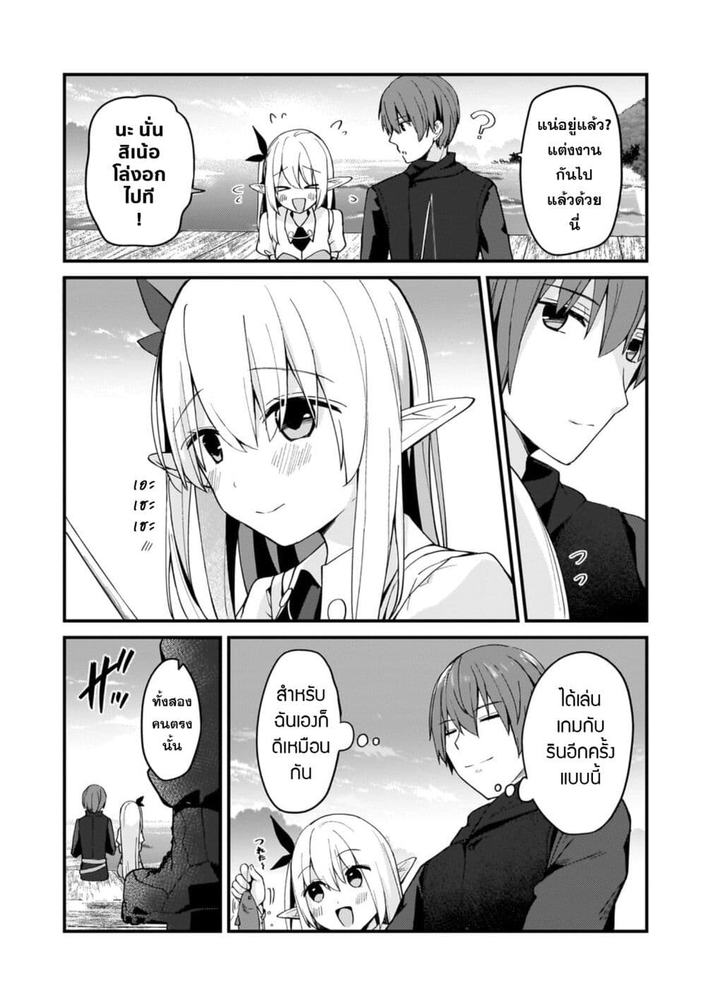 Netoge no Yome ga Ninki Idol datta ken ~Cool-kei no kanojo wa genjitsu demo yome no tsumori de iru~ page 18
