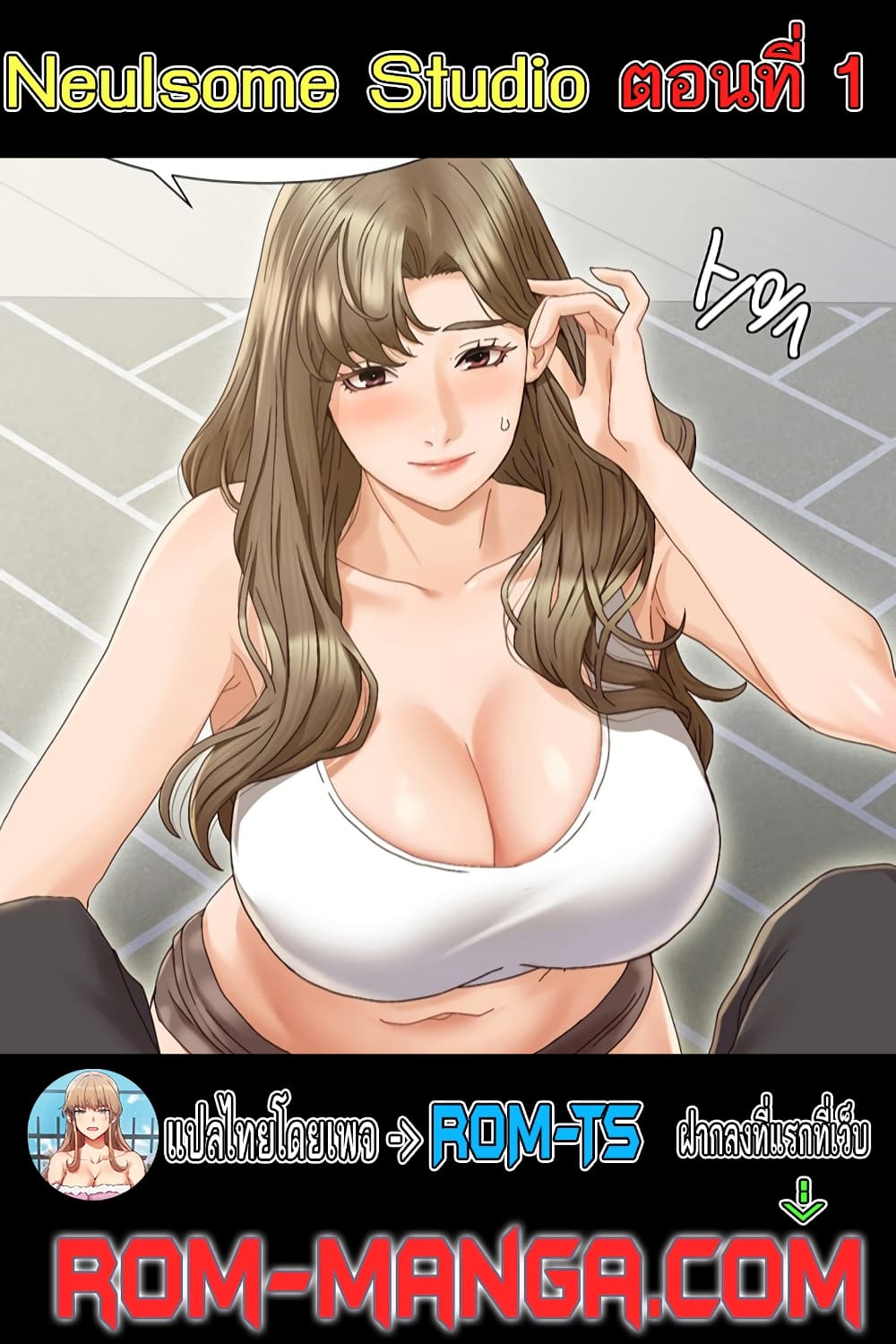 Neulsome Studio page 1