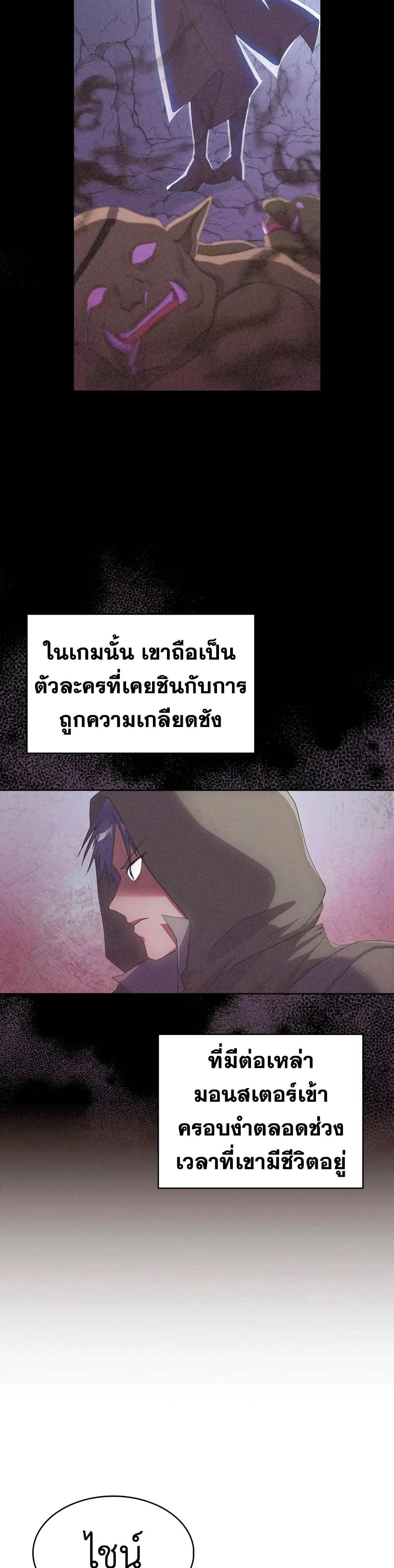 Never Die Extra page 6