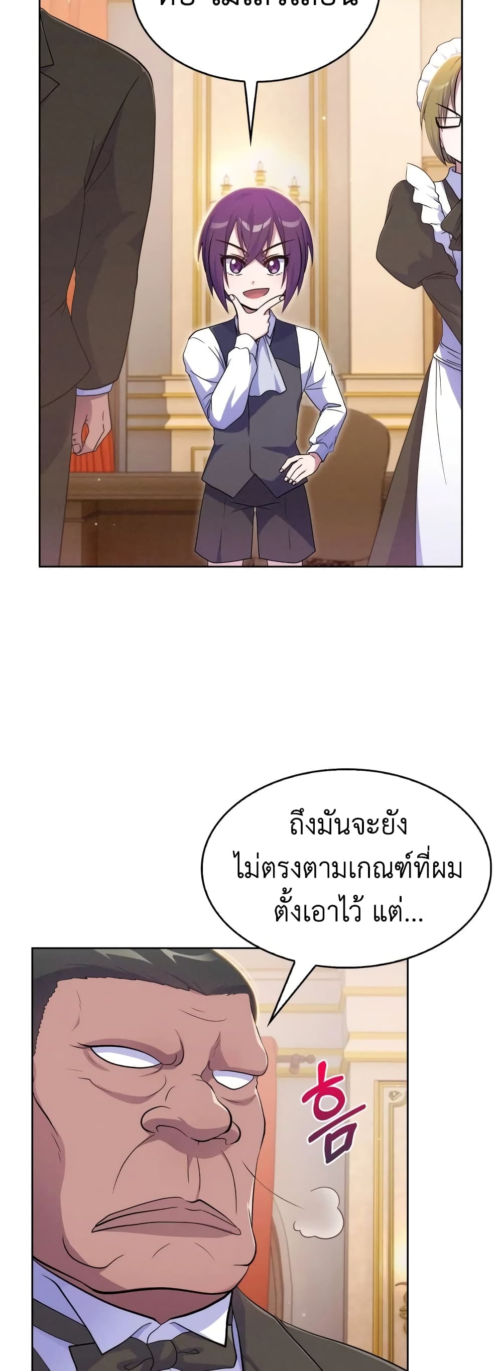 Never Die Extra page 5