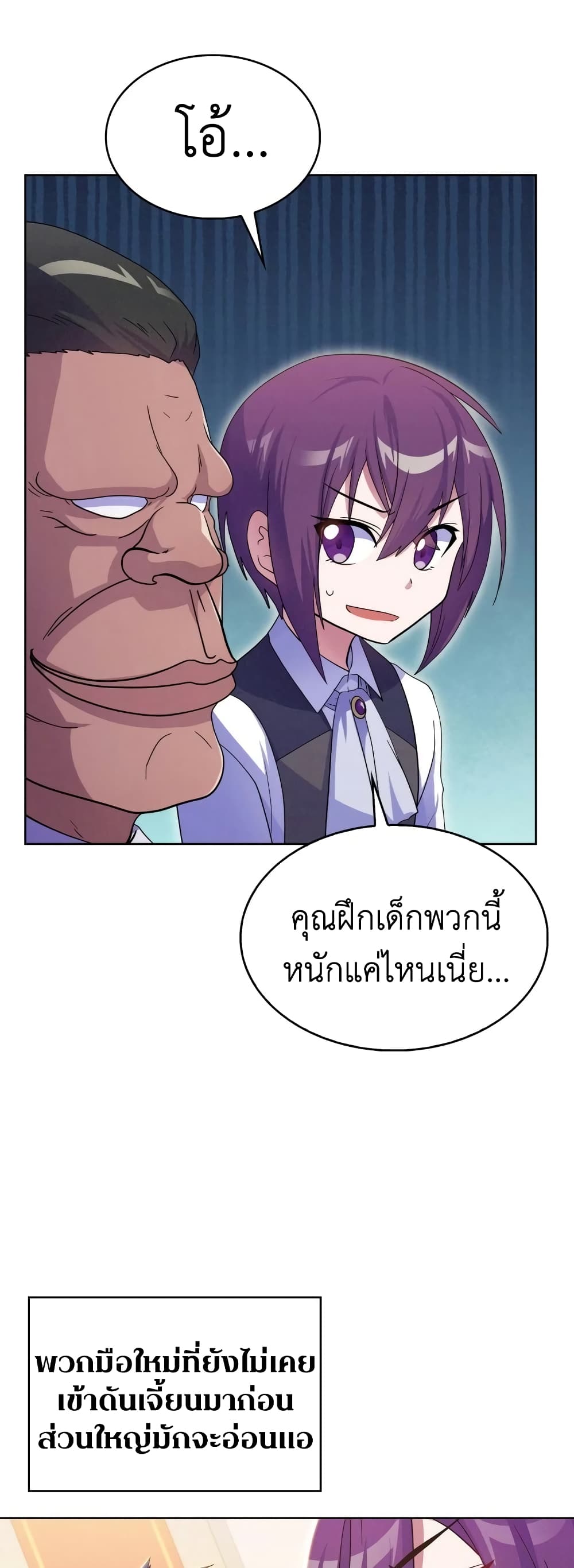 Never Die Extra page 7