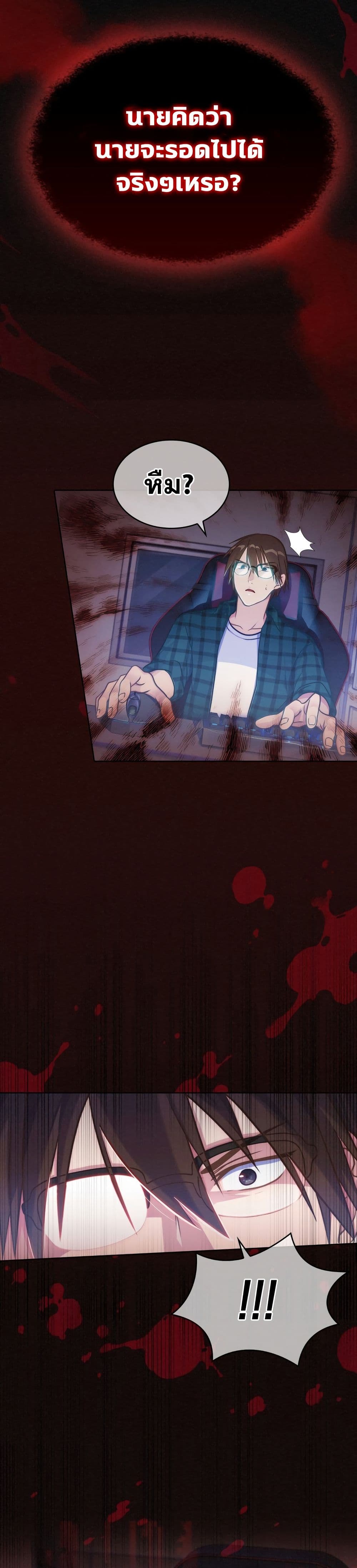 Never Die Extra page 2