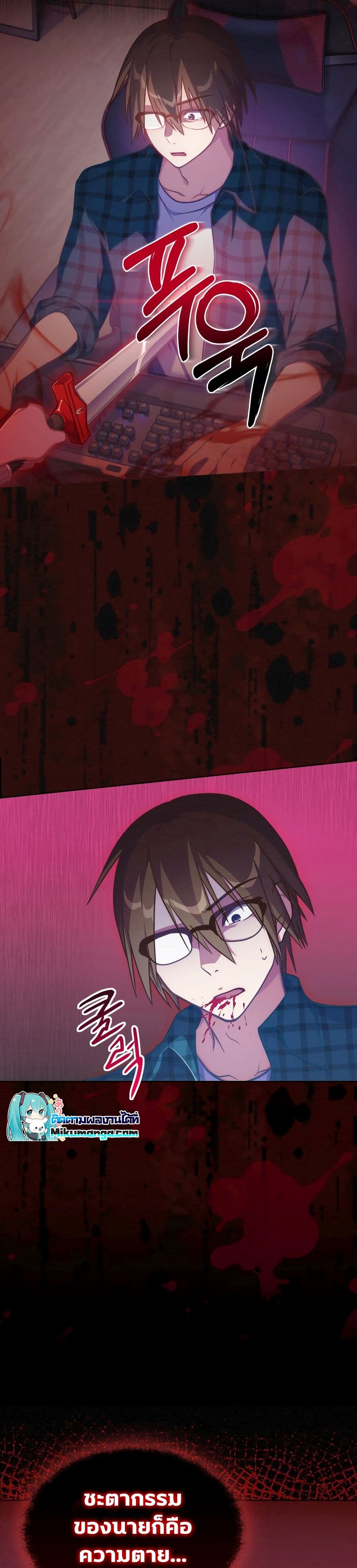 Never Die Extra page 3