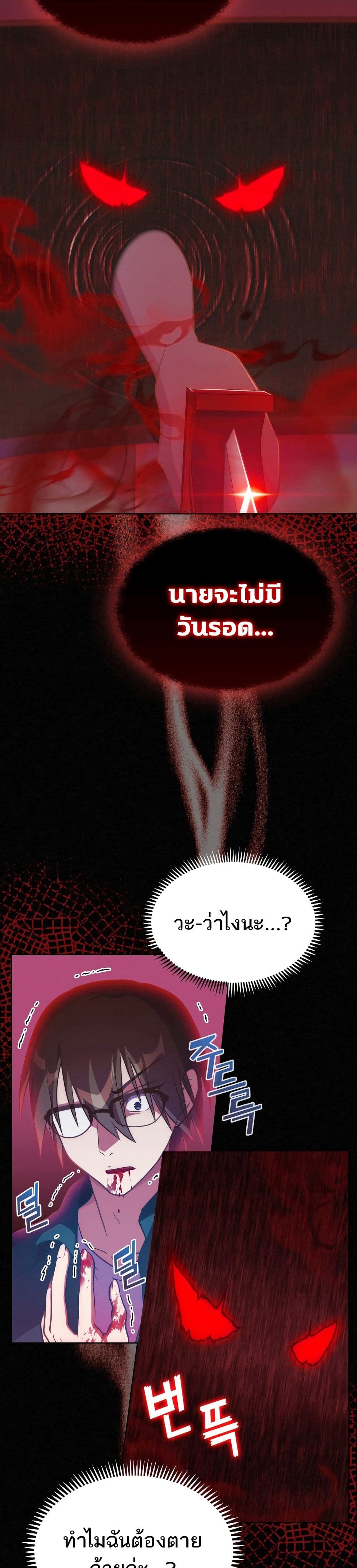 Never Die Extra page 4
