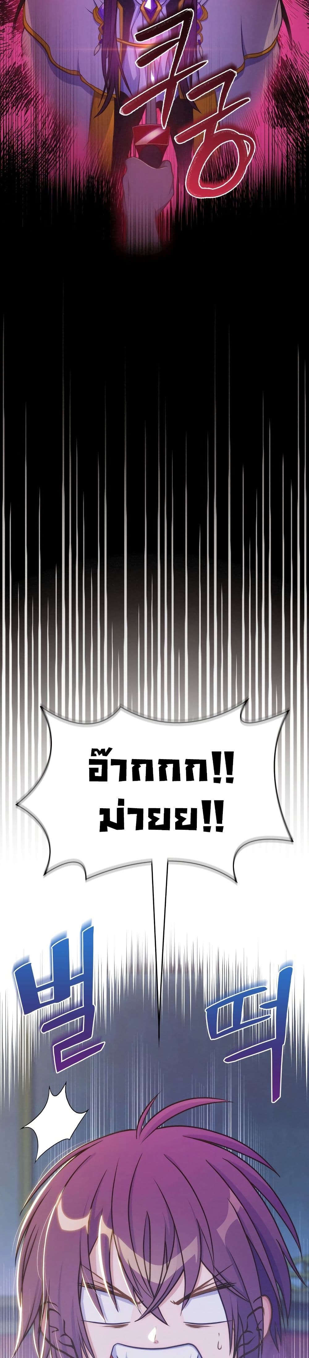 Never Die Extra page 6