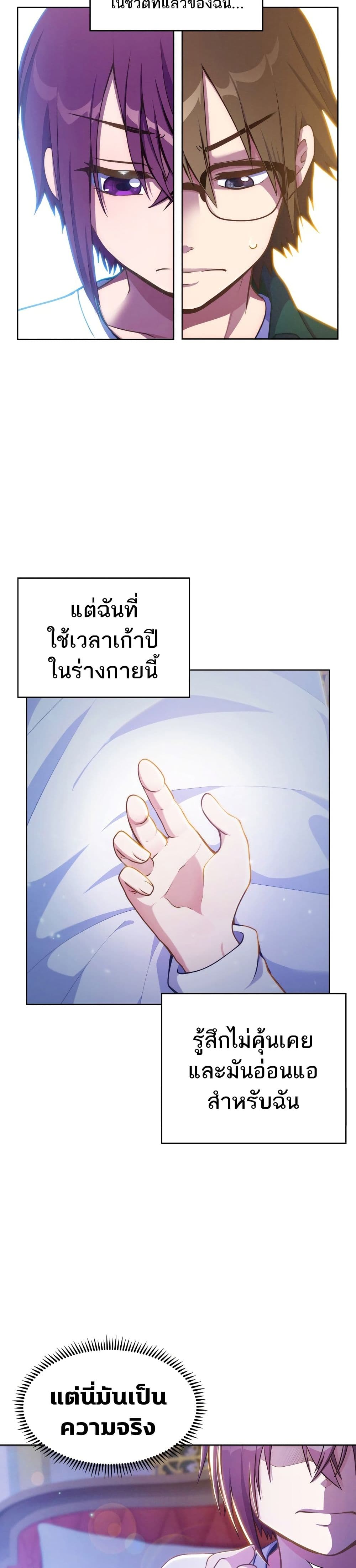 Never Die Extra page 9