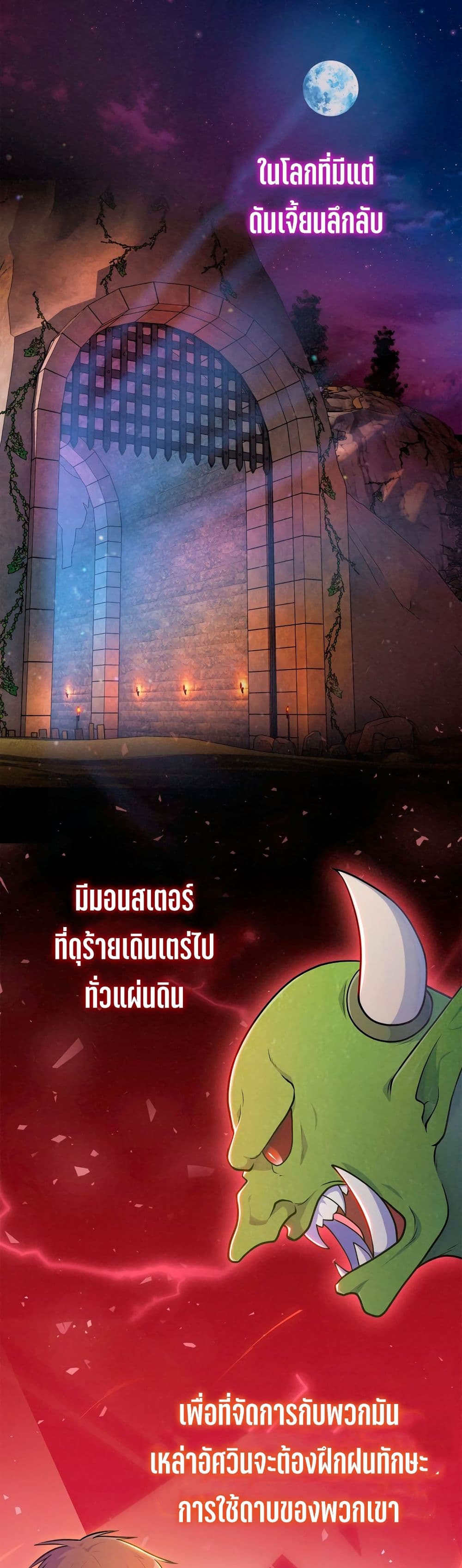 Never Die Extra page 1