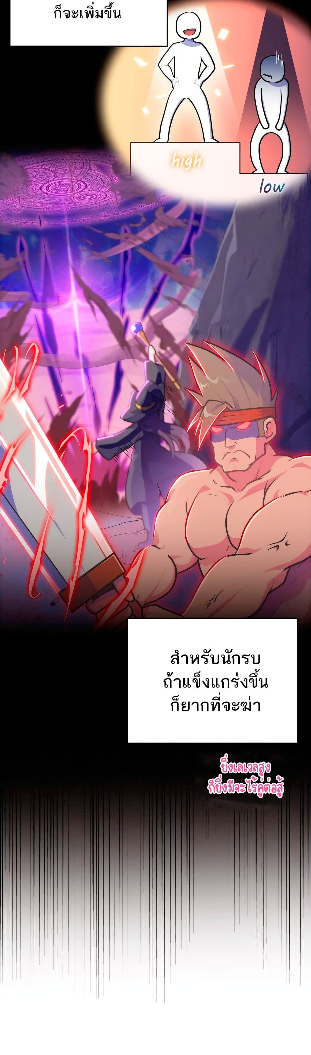 Never Die Extra page 5