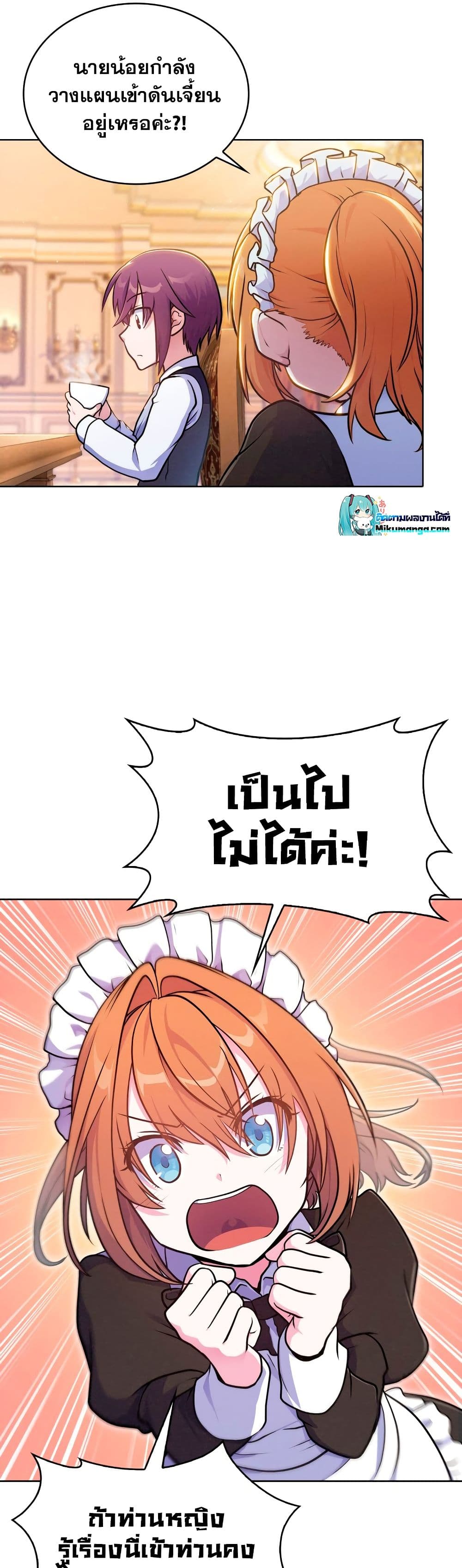 Never Die Extra page 6