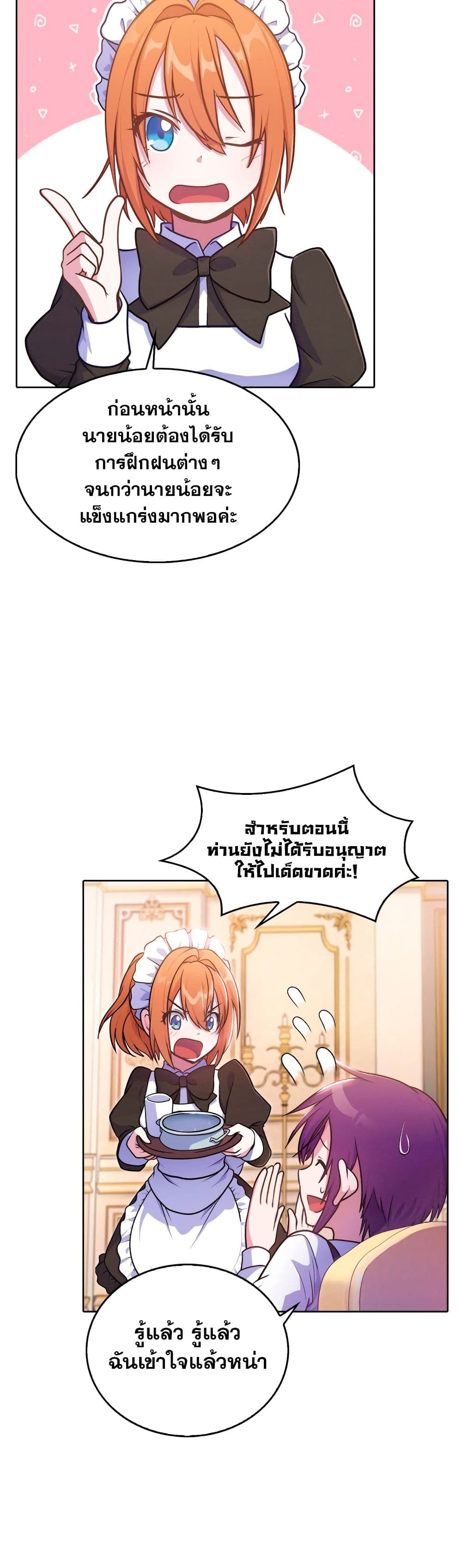Never Die Extra page 8