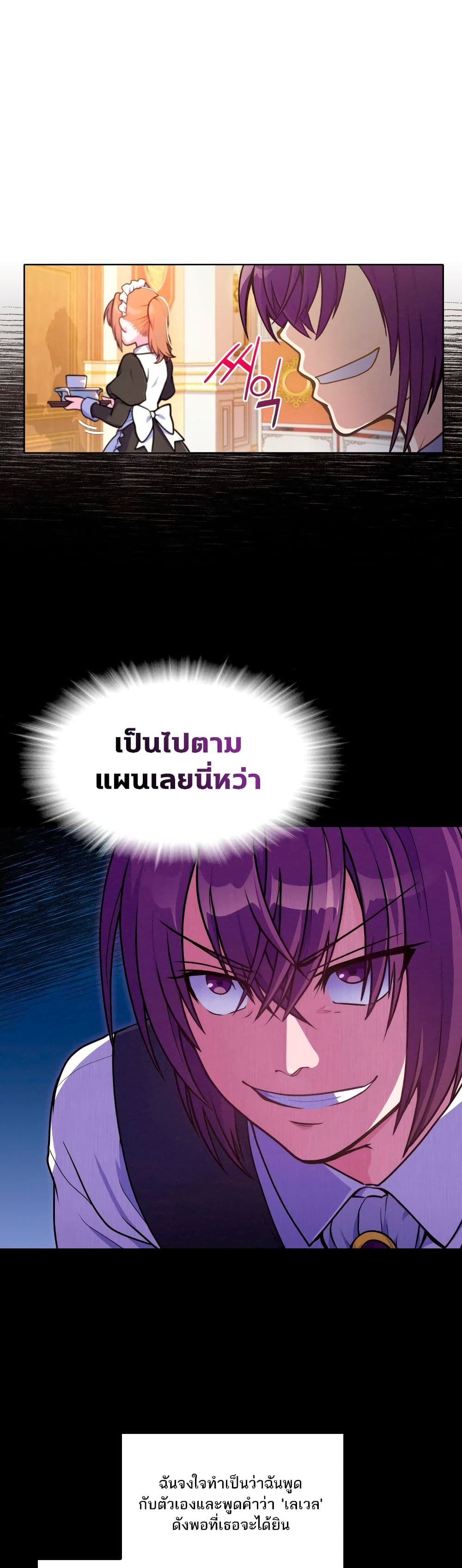 Never Die Extra page 9