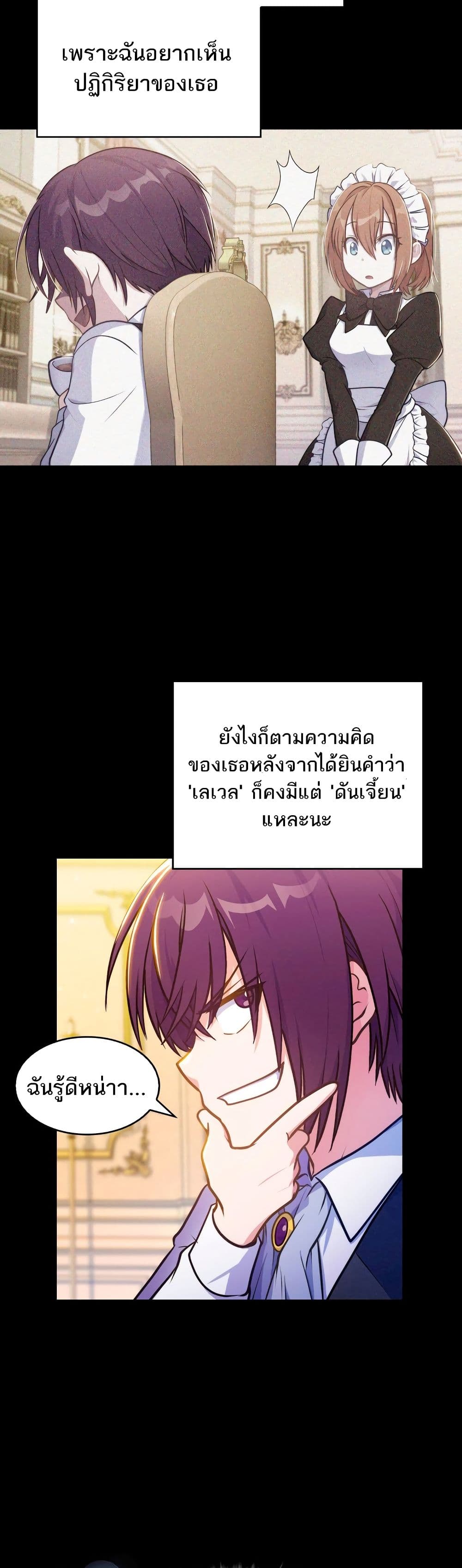 Never Die Extra page 10