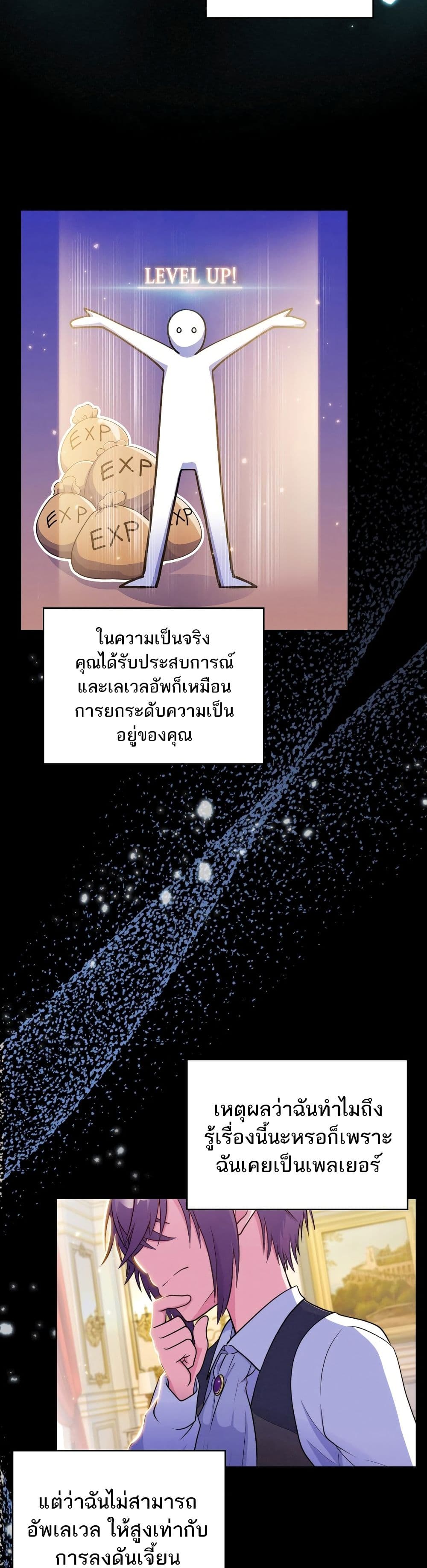 Never Die Extra page 3