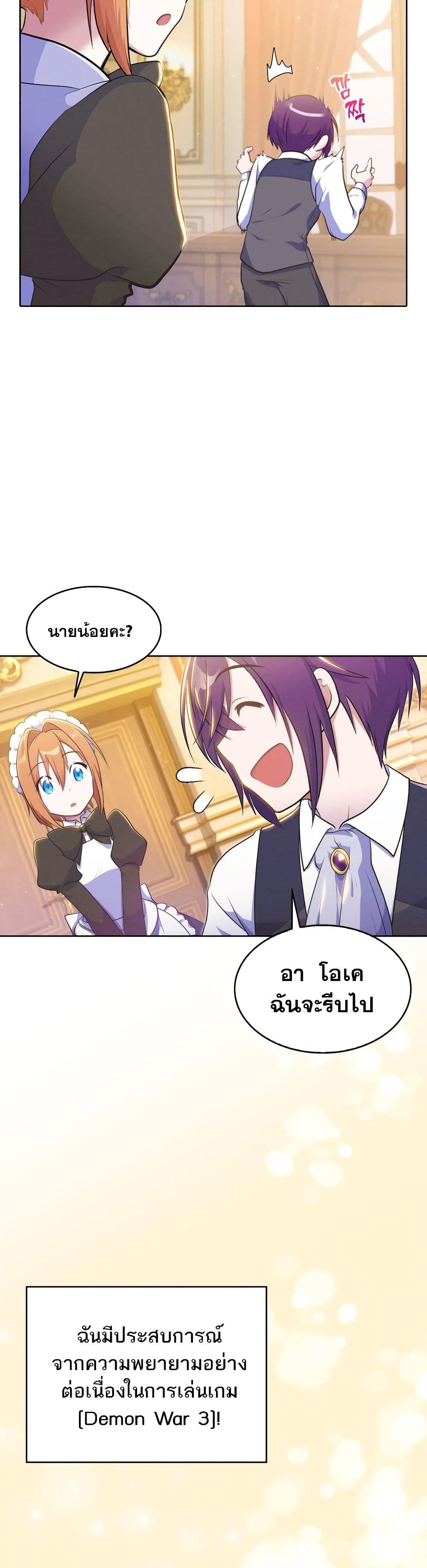 Never Die Extra page 6