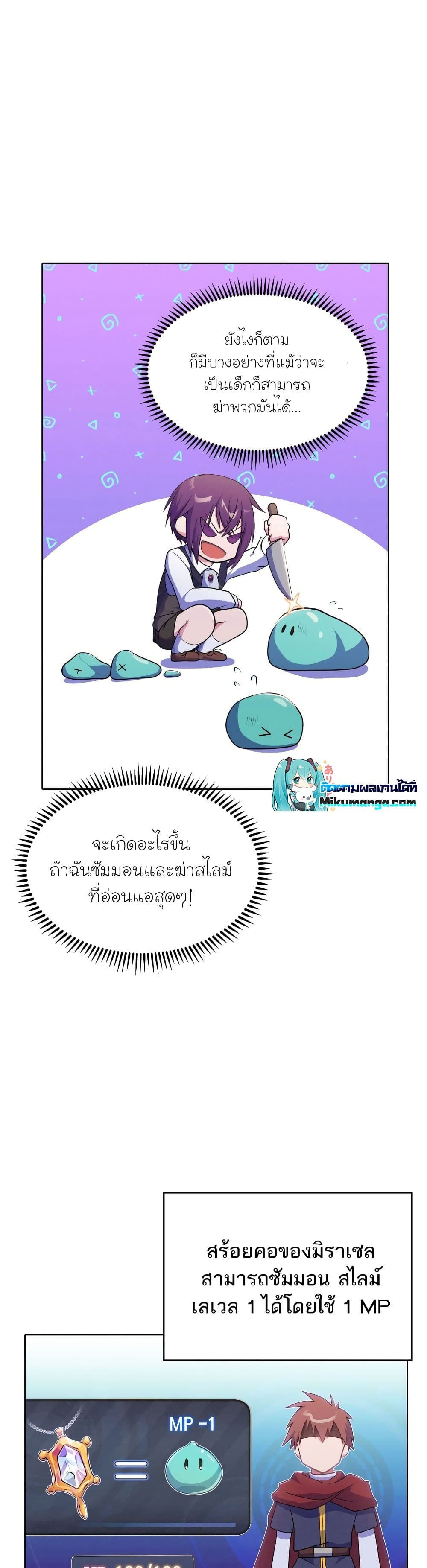 Never Die Extra page 8