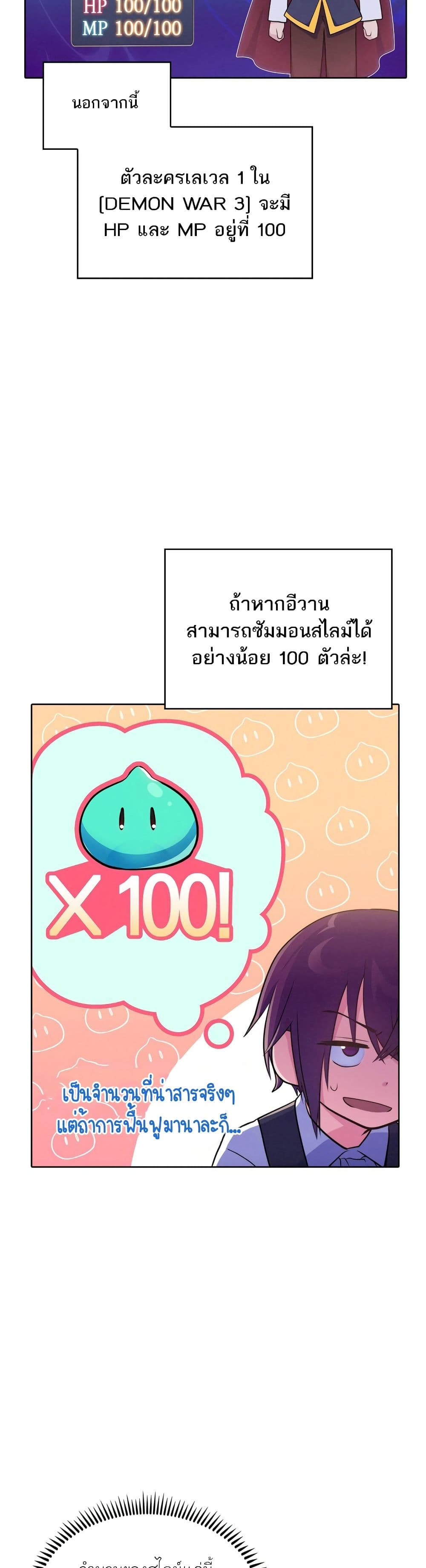 Never Die Extra page 9