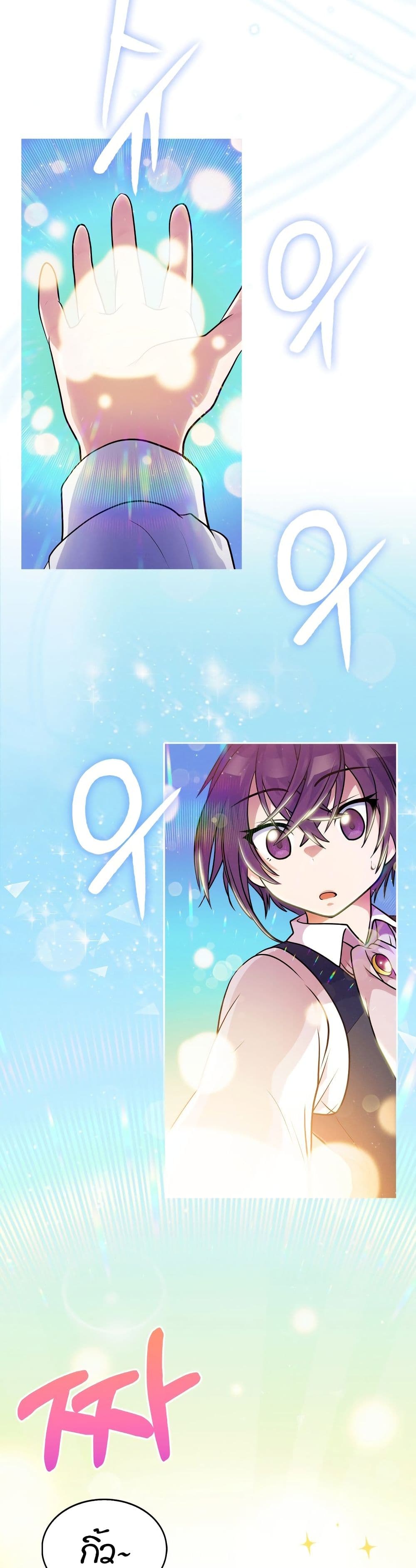 Never Die Extra page 3