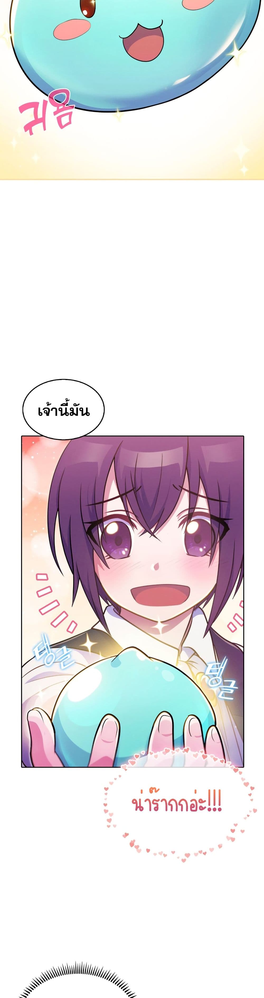 Never Die Extra page 6