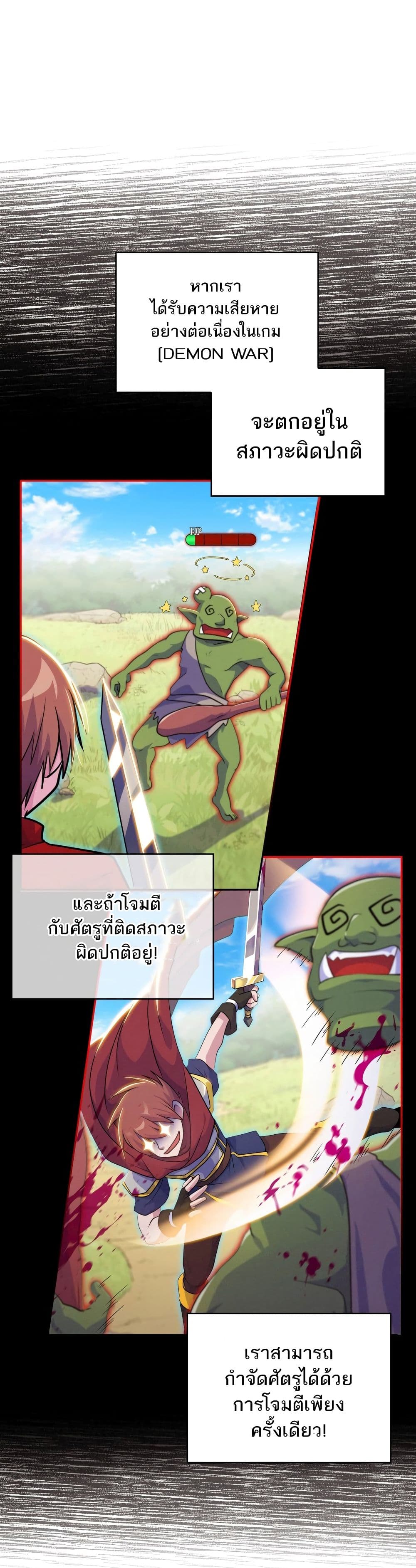 Never Die Extra page 10