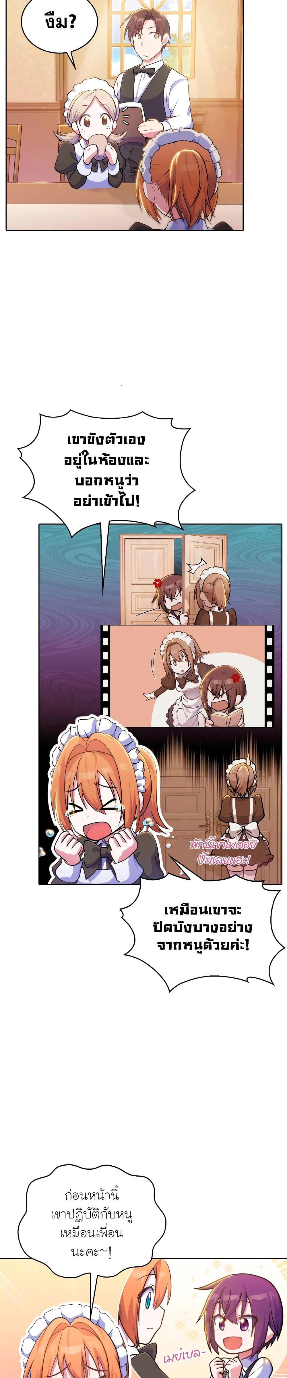Never Die Extra page 3