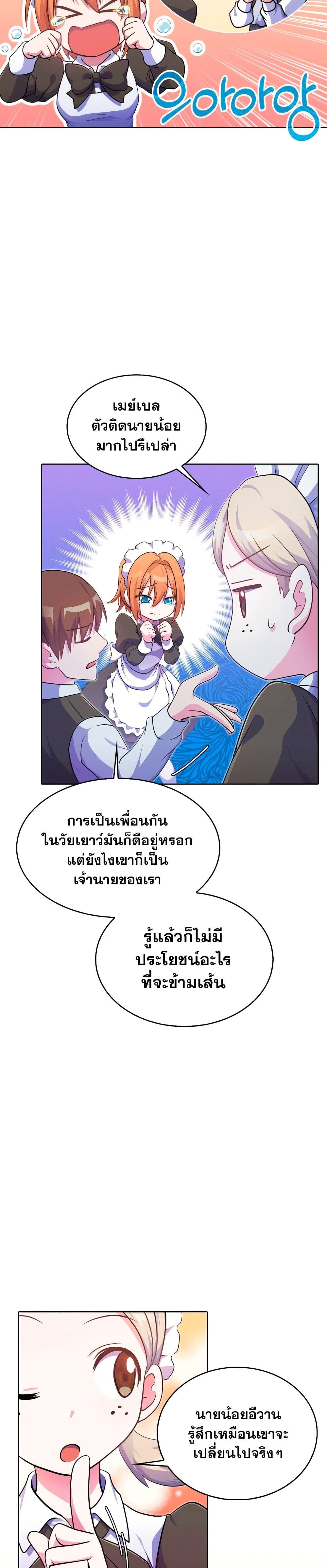 Never Die Extra page 4