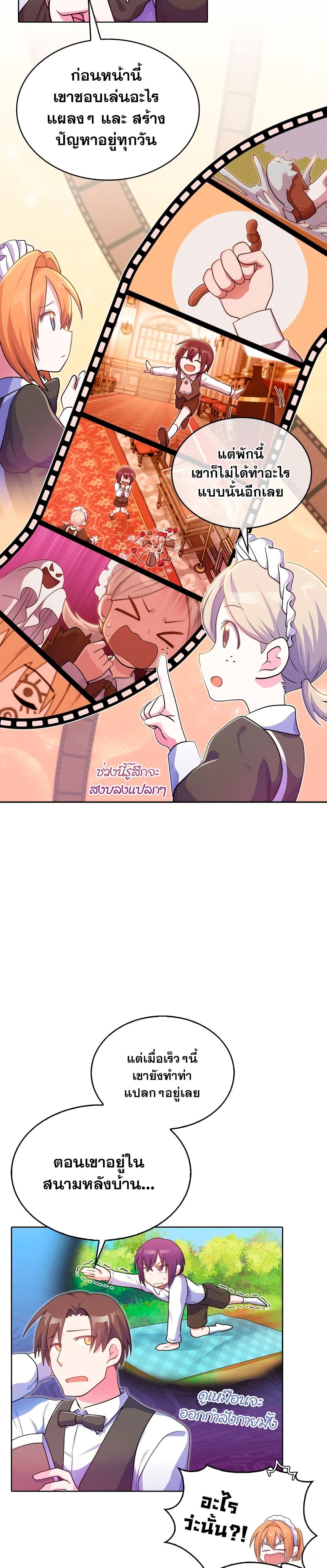 Never Die Extra page 5
