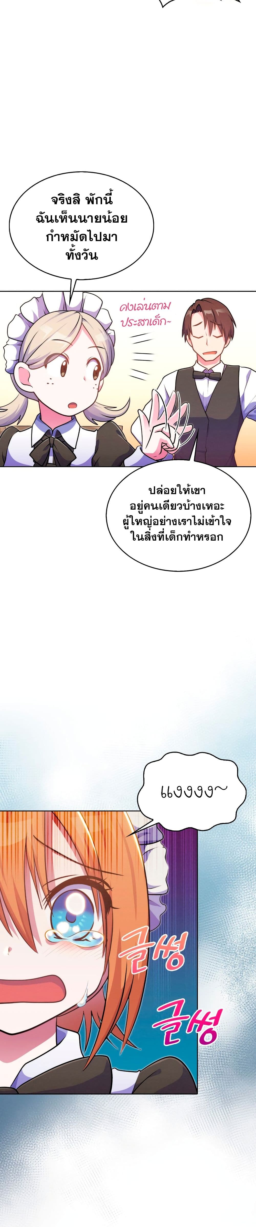 Never Die Extra page 6