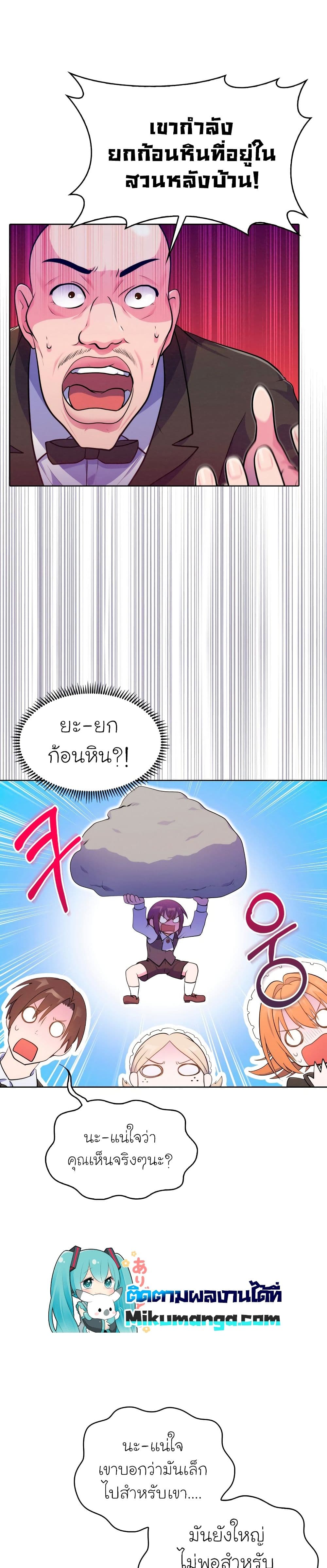 Never Die Extra page 9