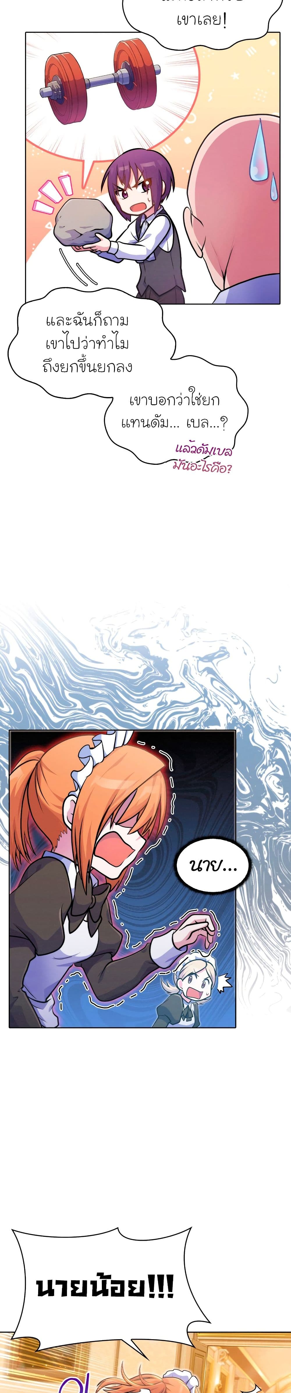 Never Die Extra page 10