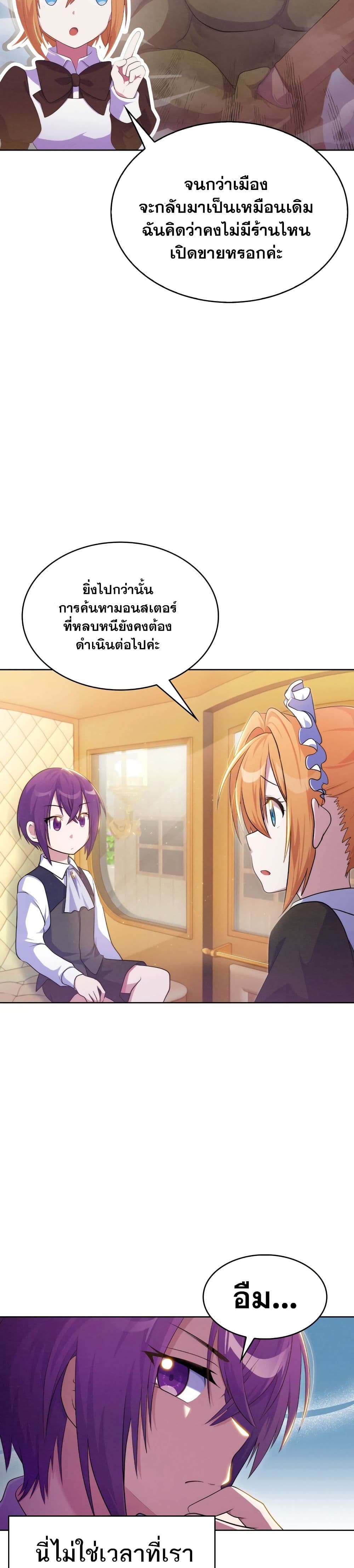 Never Die Extra page 5