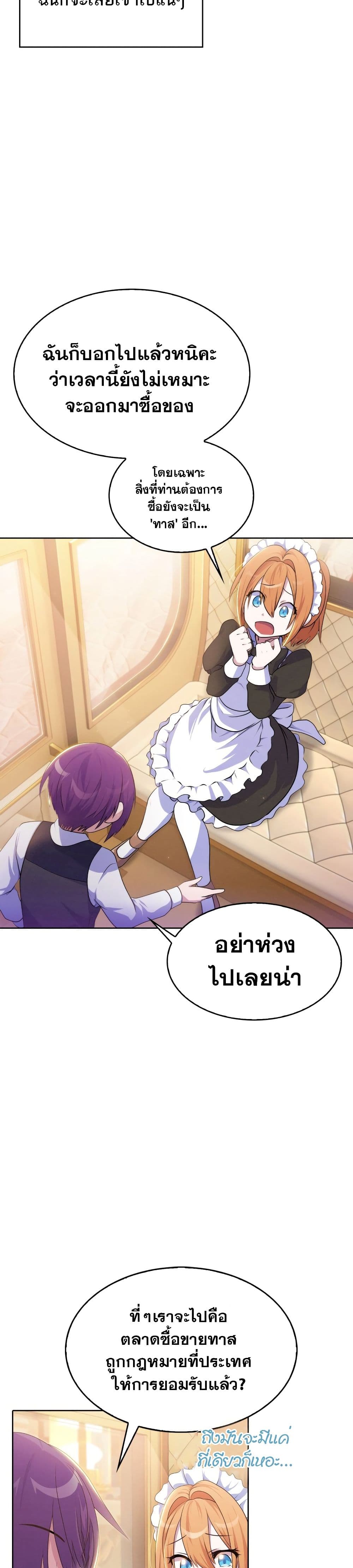 Never Die Extra page 7
