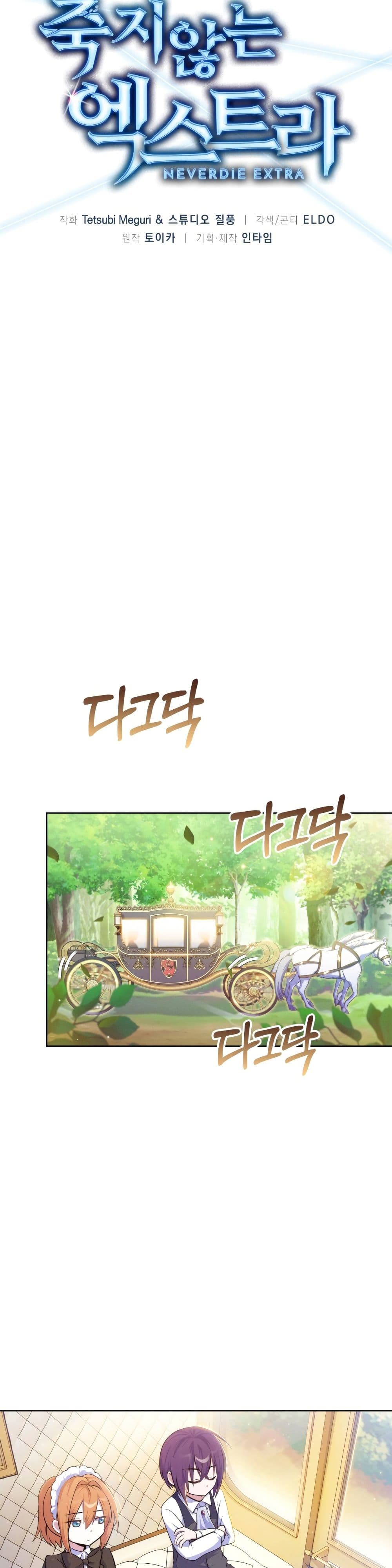 Never Die Extra page 3