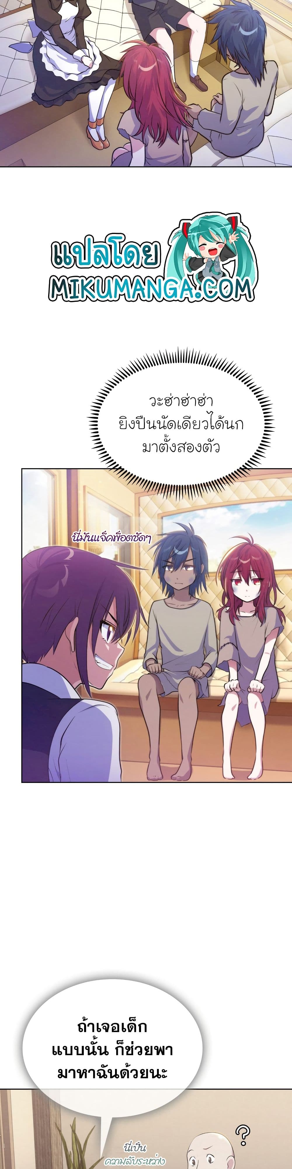 Never Die Extra page 4