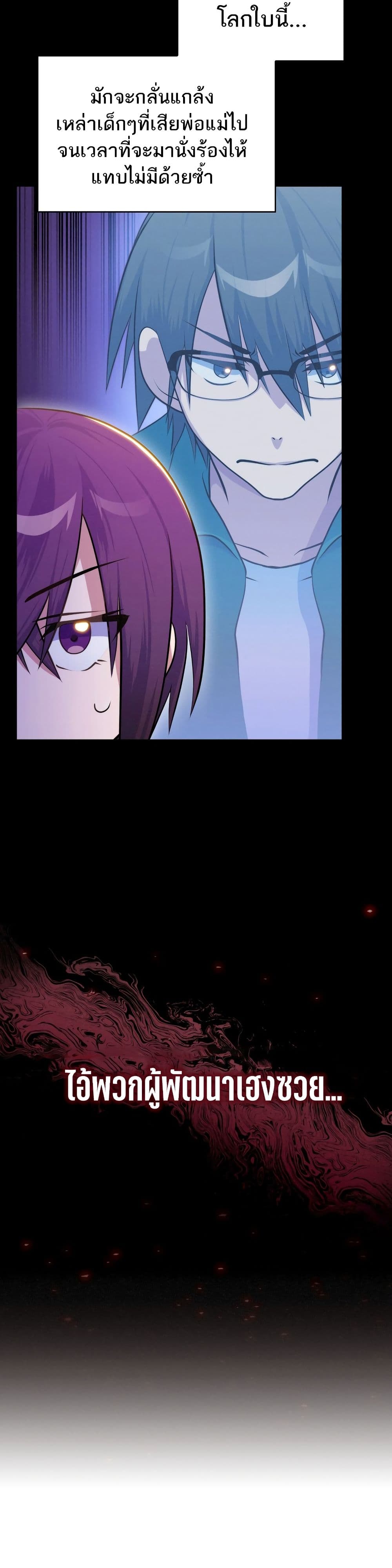 Never Die Extra page 8