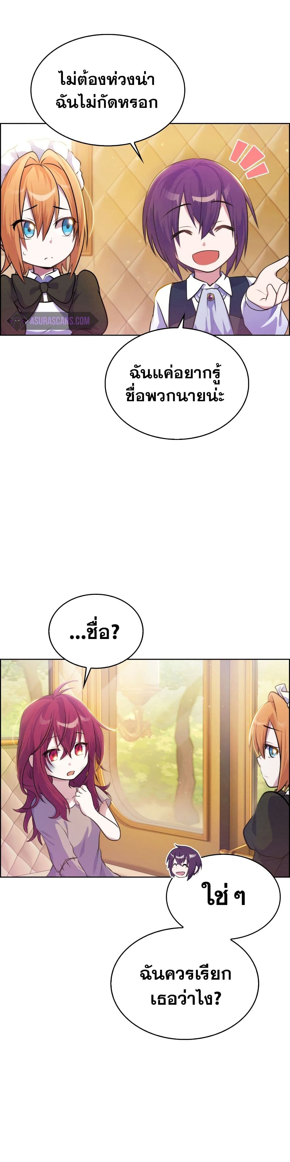 Never Die Extra page 9