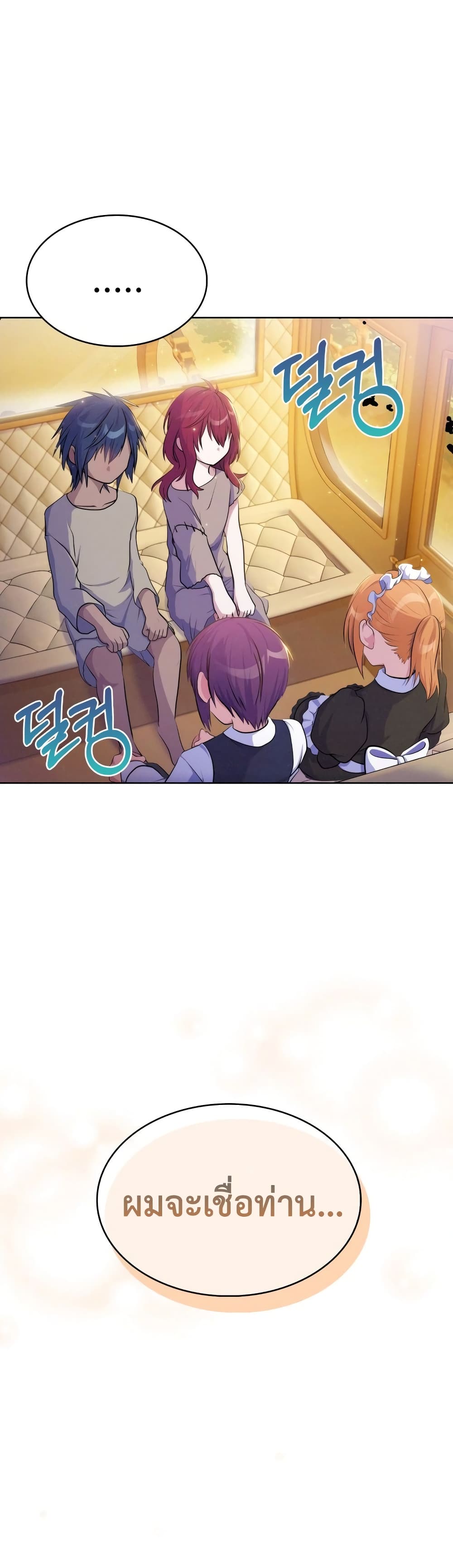 Never Die Extra page 3
