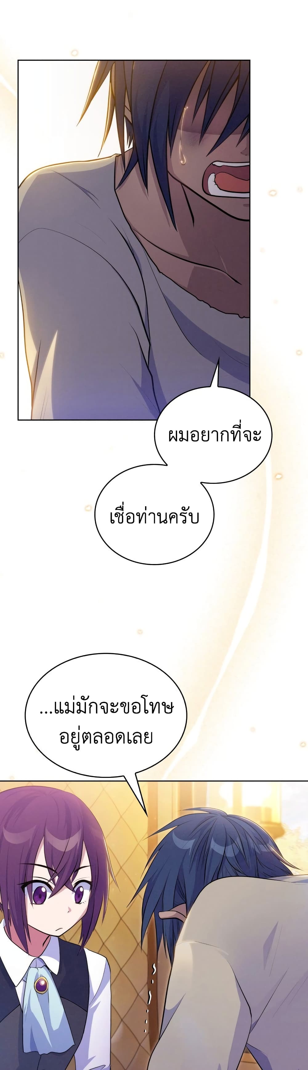 Never Die Extra page 4