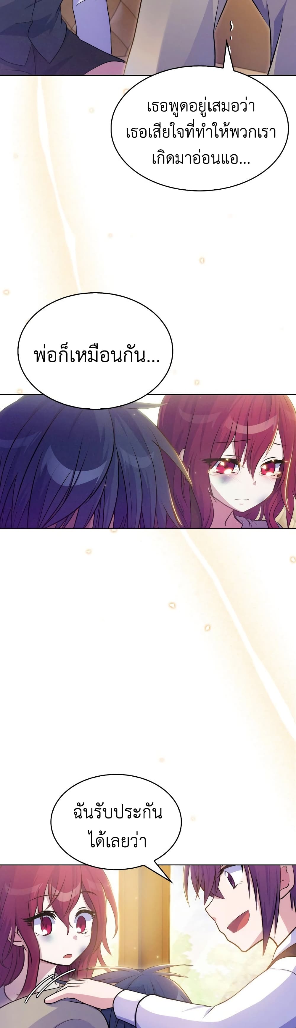 Never Die Extra page 5